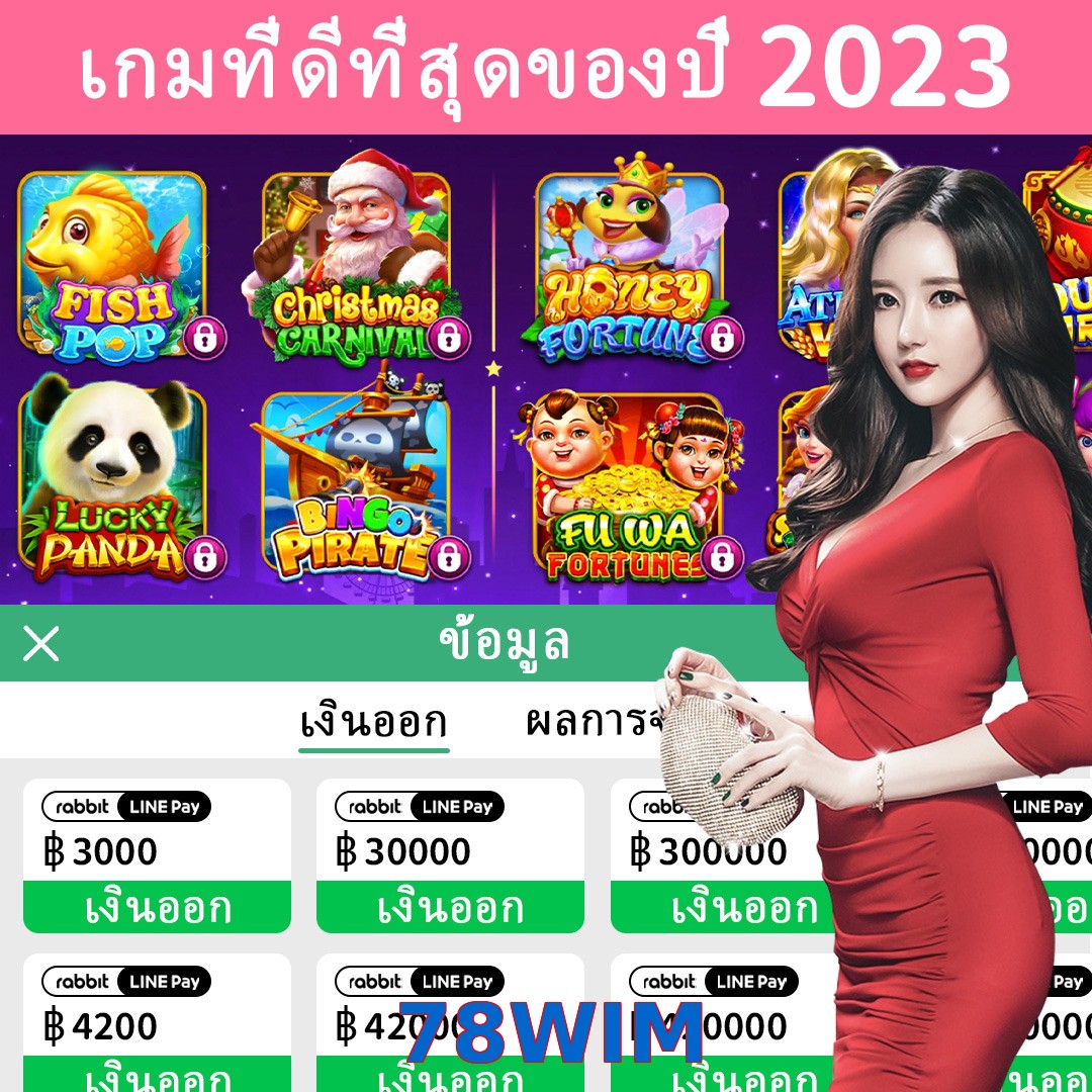 78WIM